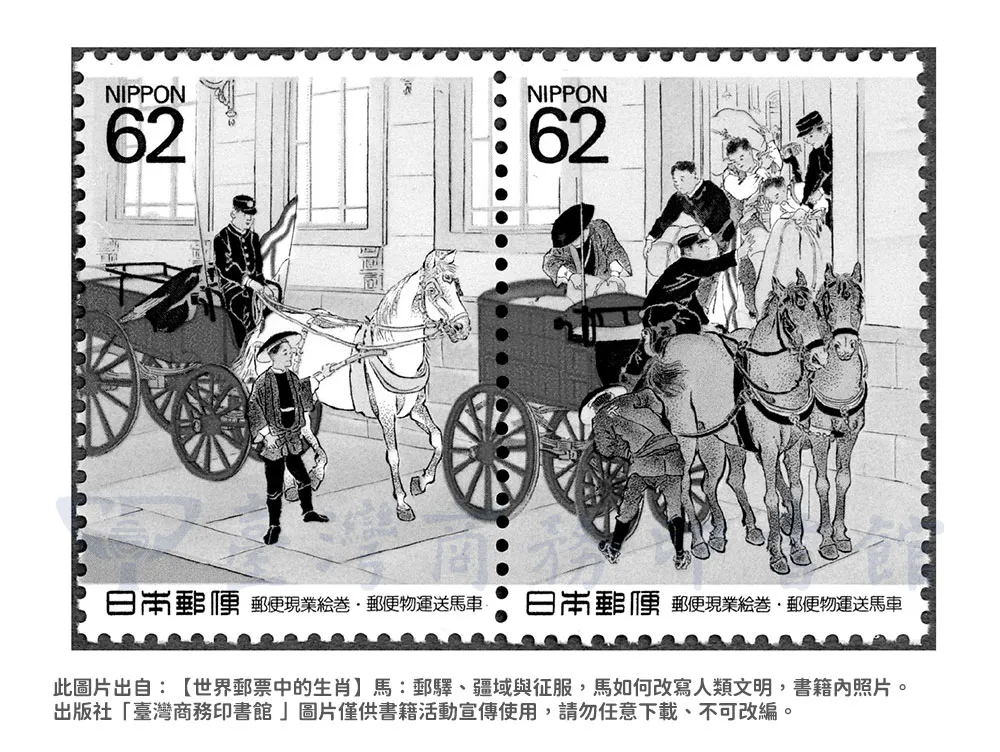 日本 郵便現業繪卷郵票
